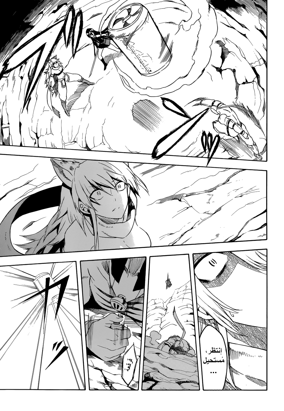 Akame ga Kill: Chapter 32 - Page 31