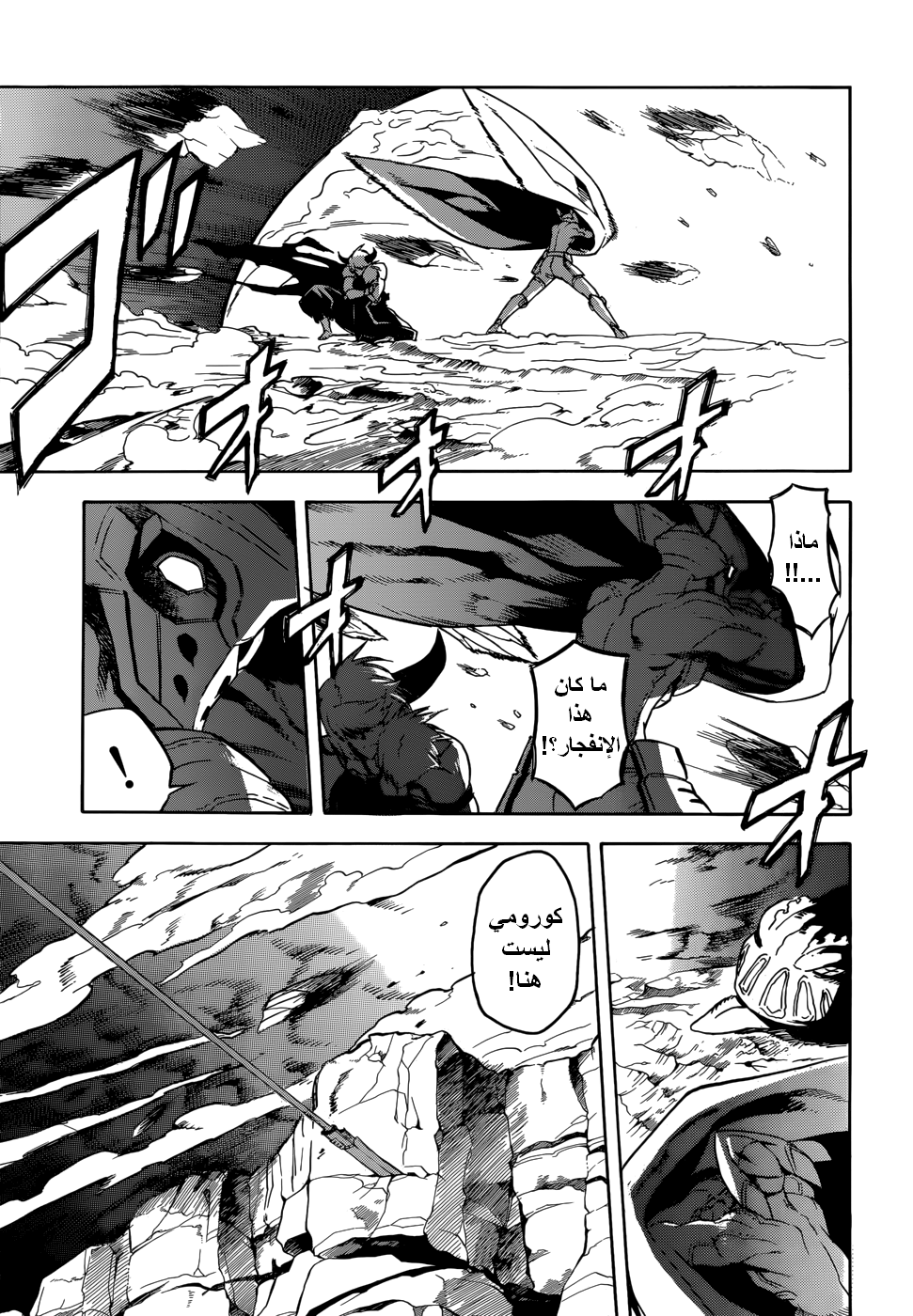 Akame ga Kill: Chapter 32 - Page 33