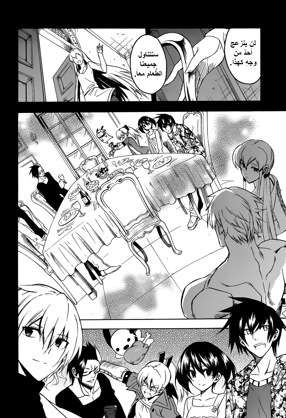 Akame ga Kill: Chapter 32 - Page 40