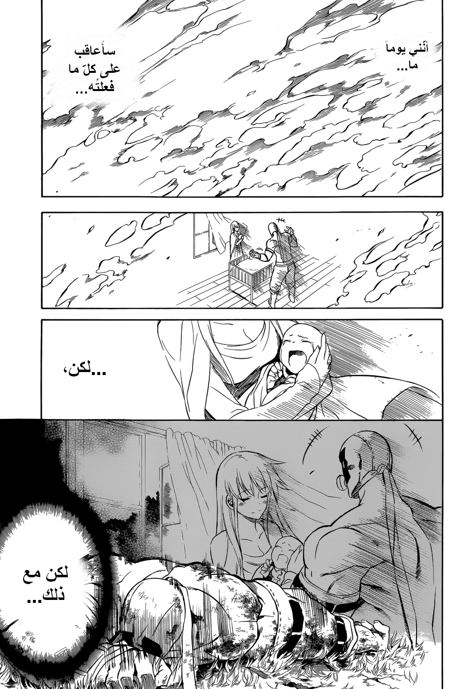 Akame ga Kill: Chapter 32 - Page 47