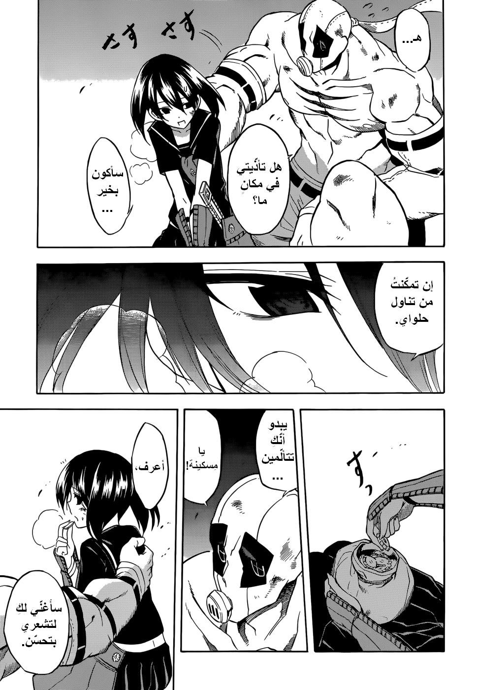 Akame ga Kill: Chapter 33 - Page 20