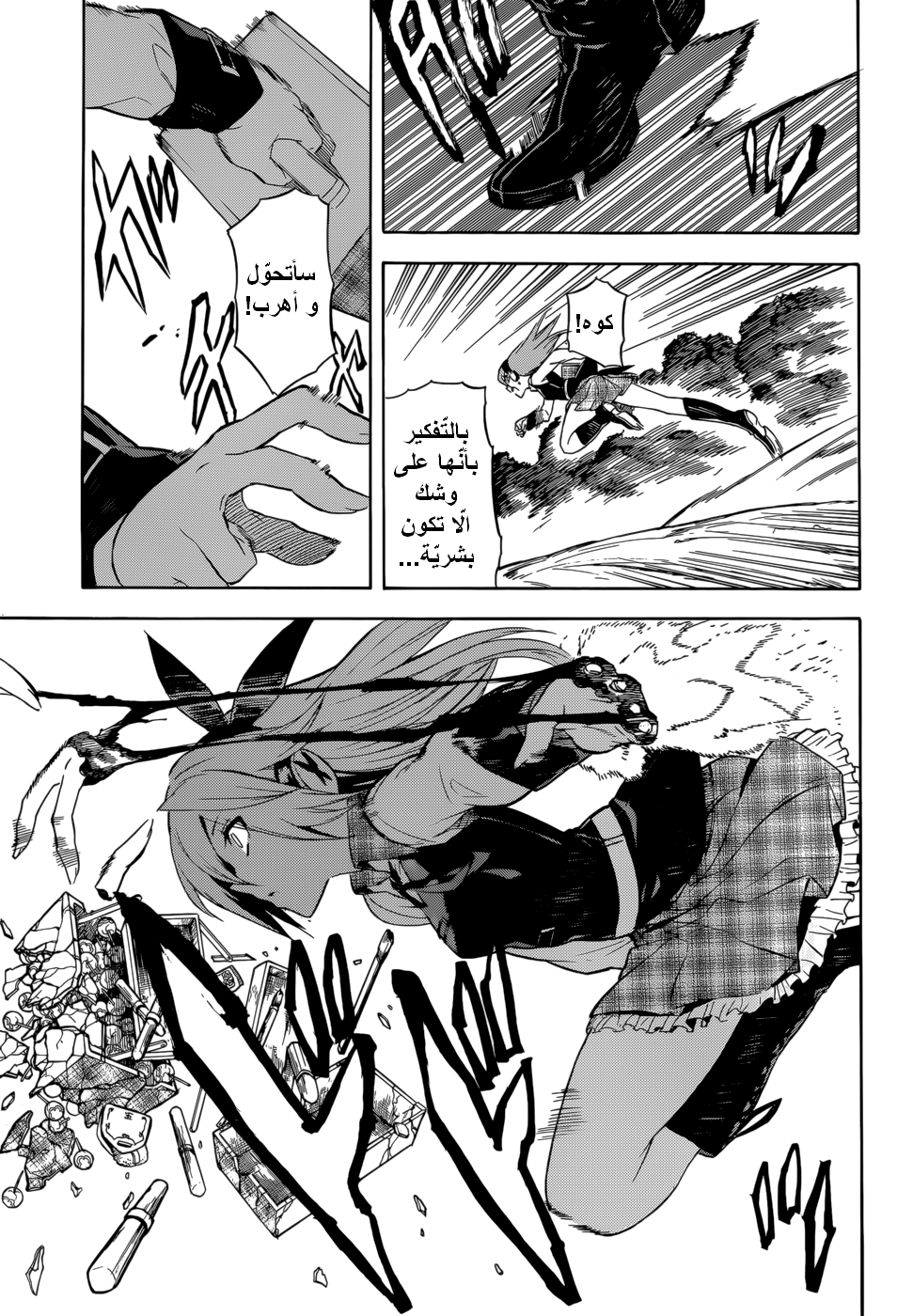 Akame ga Kill: Chapter 33 - Page 32