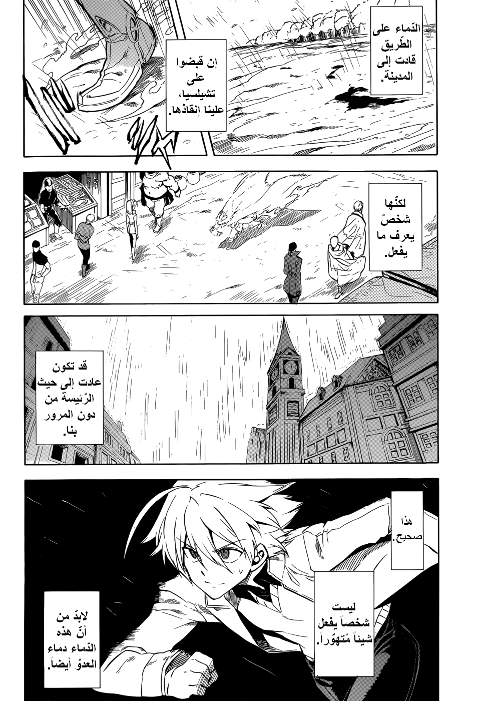 Akame ga Kill: Chapter 33 - Page 41