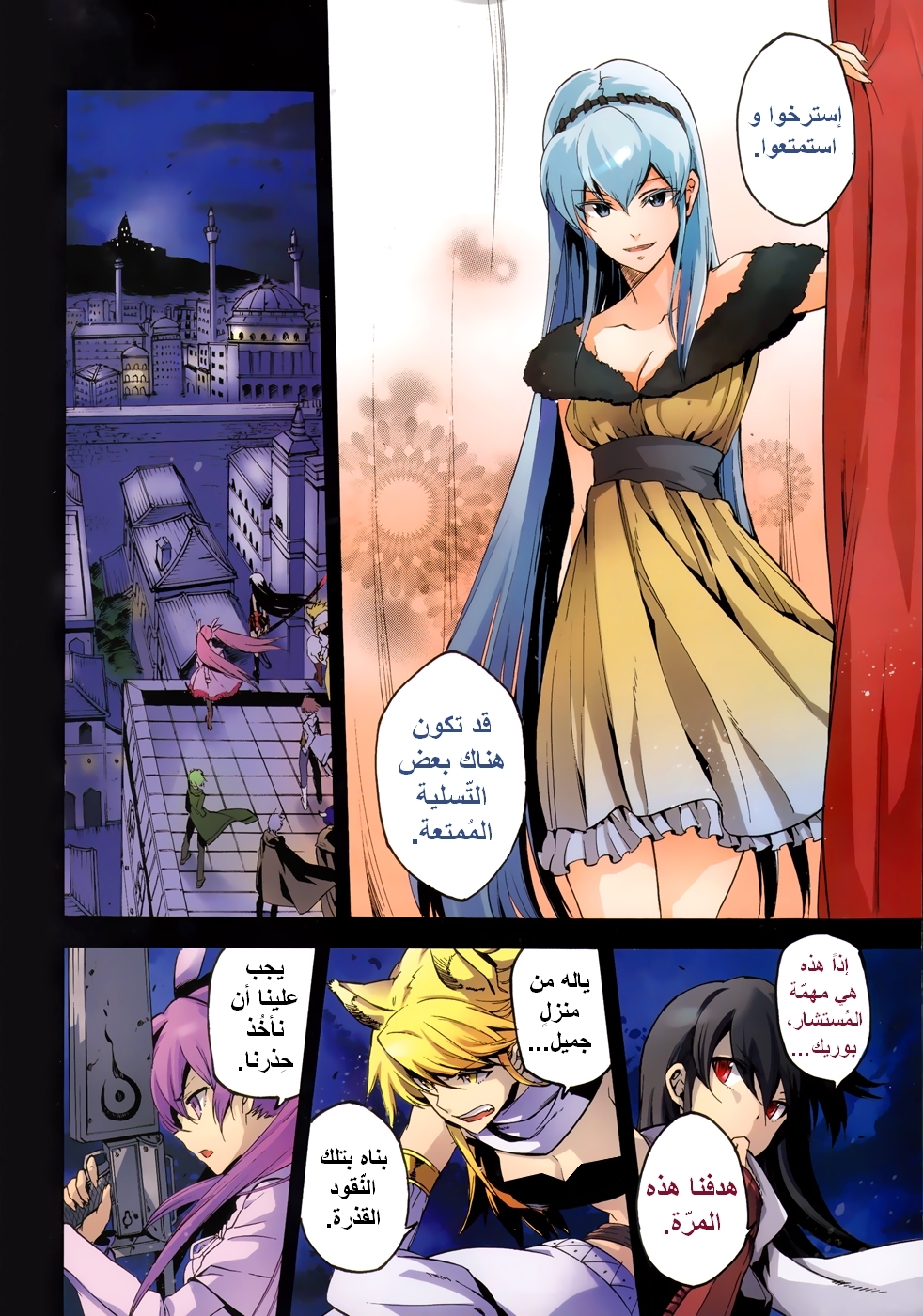 Akame ga Kill: Chapter 34 - Page 3
