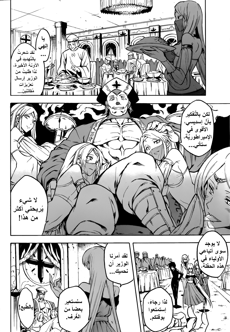 Akame ga Kill: Chapter 34 - Page 6