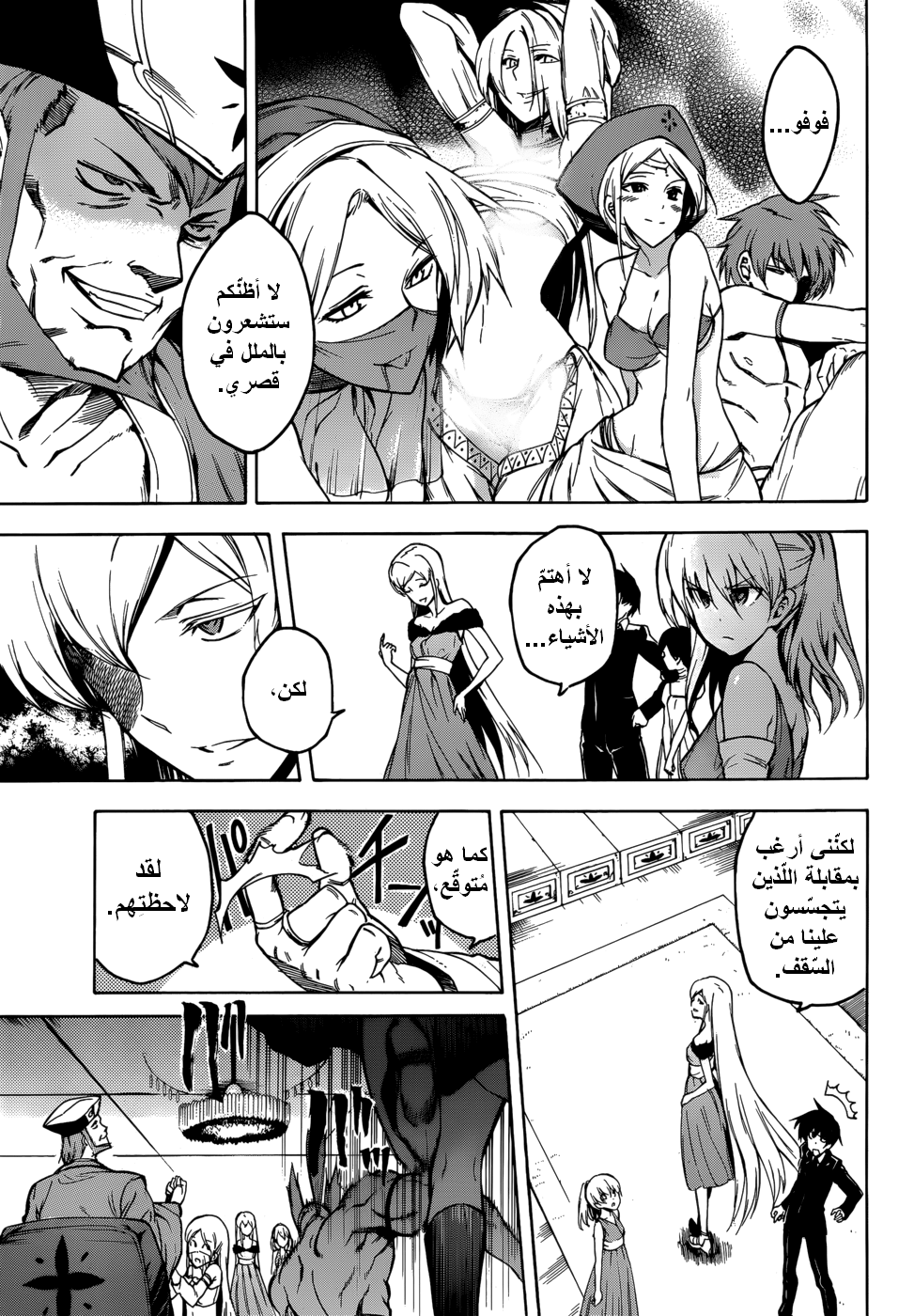 Akame ga Kill: Chapter 34 - Page 7