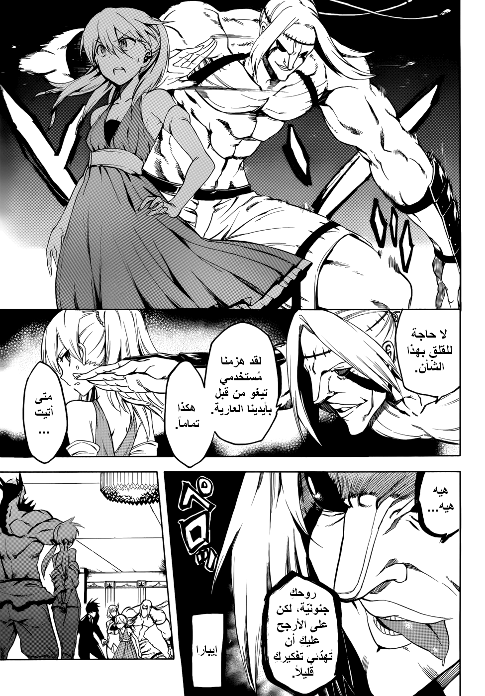 Akame ga Kill: Chapter 34 - Page 10