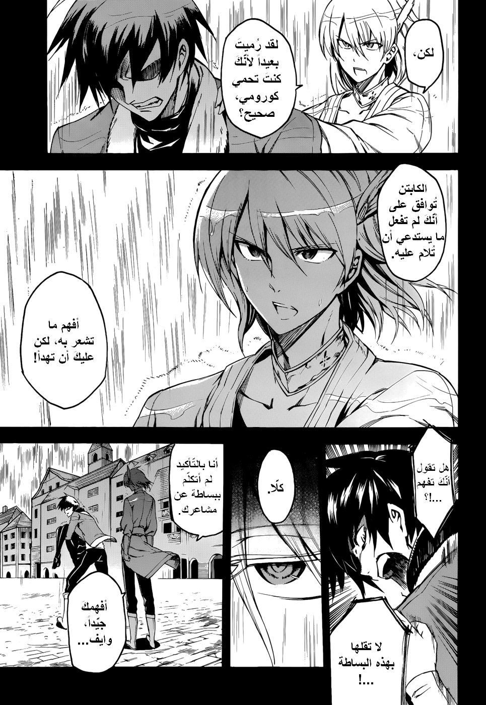 Akame ga Kill: Chapter 34 - Page 16