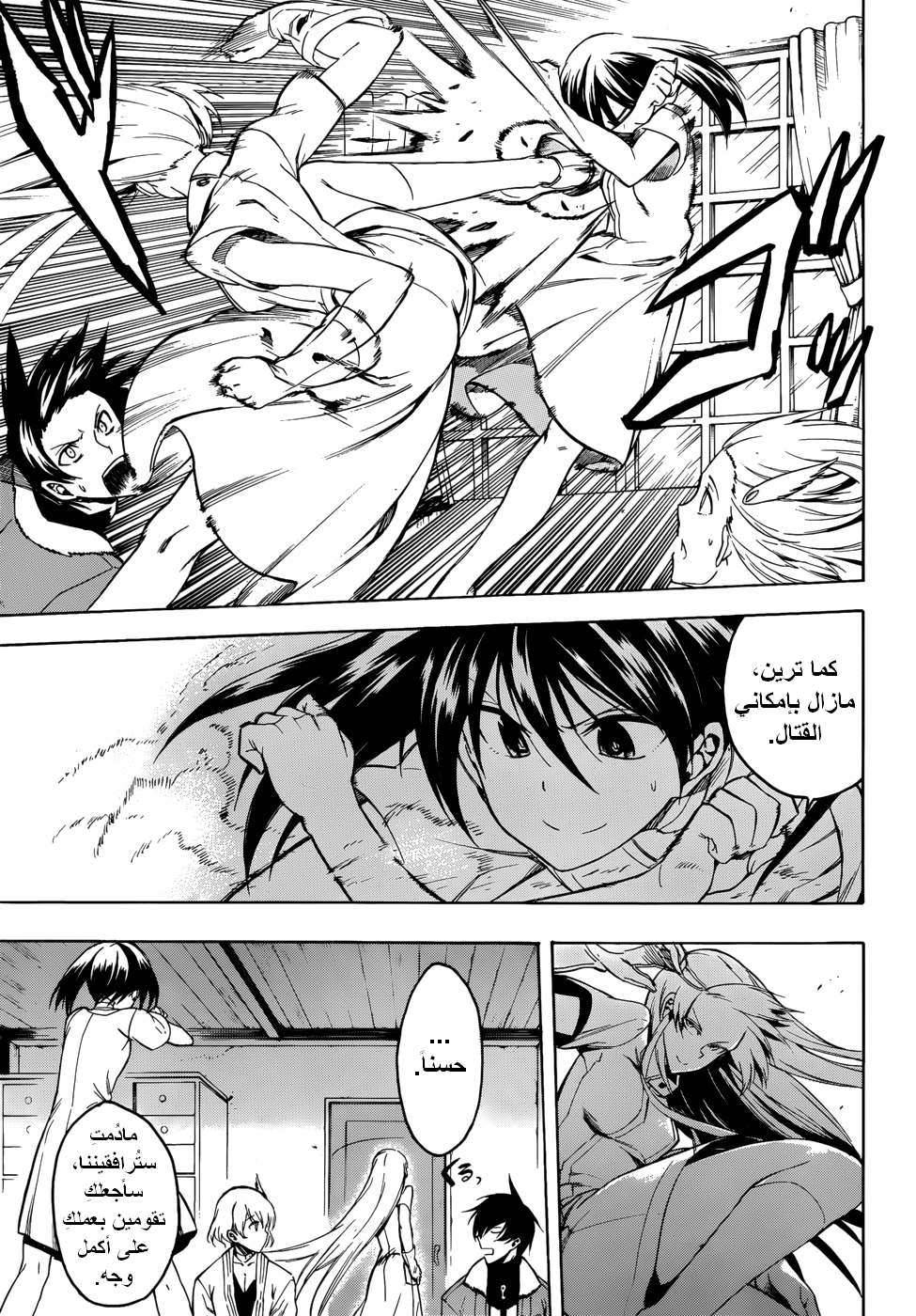 Akame ga Kill: Chapter 34 - Page 22