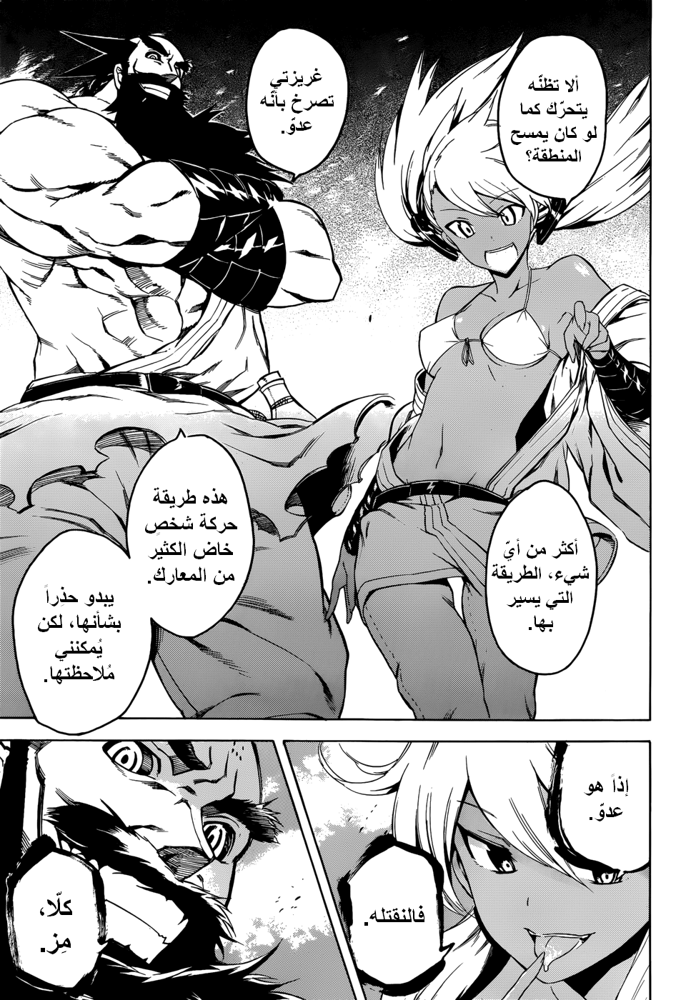 Akame ga Kill: Chapter 34 - Page 34