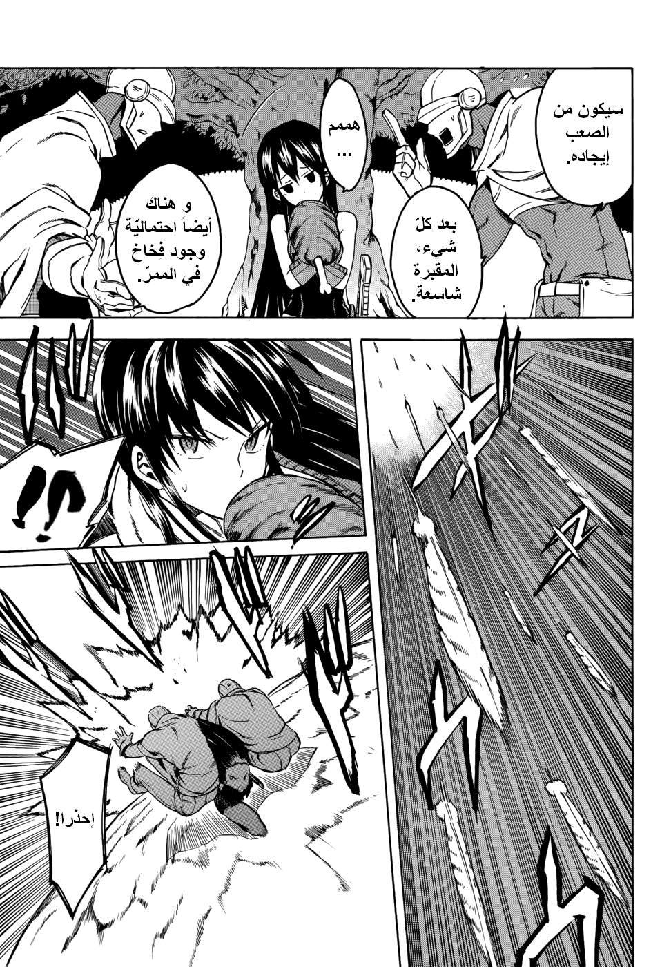 Akame ga Kill: Chapter 34 - Page 36