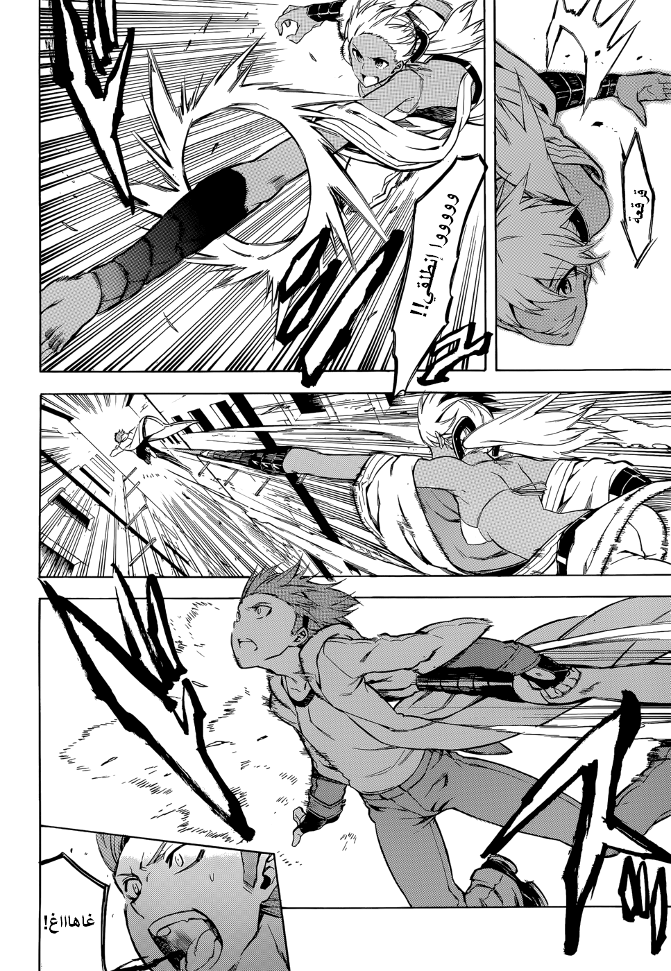 Akame ga Kill: Chapter 35 - Page 3