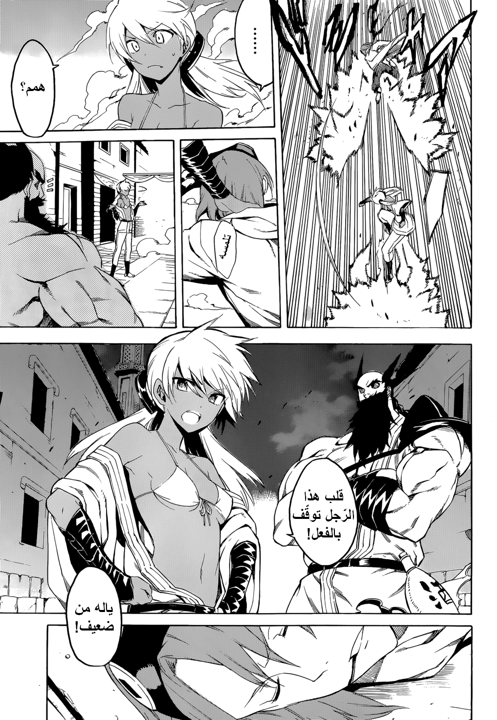 Akame ga Kill: Chapter 35 - Page 4