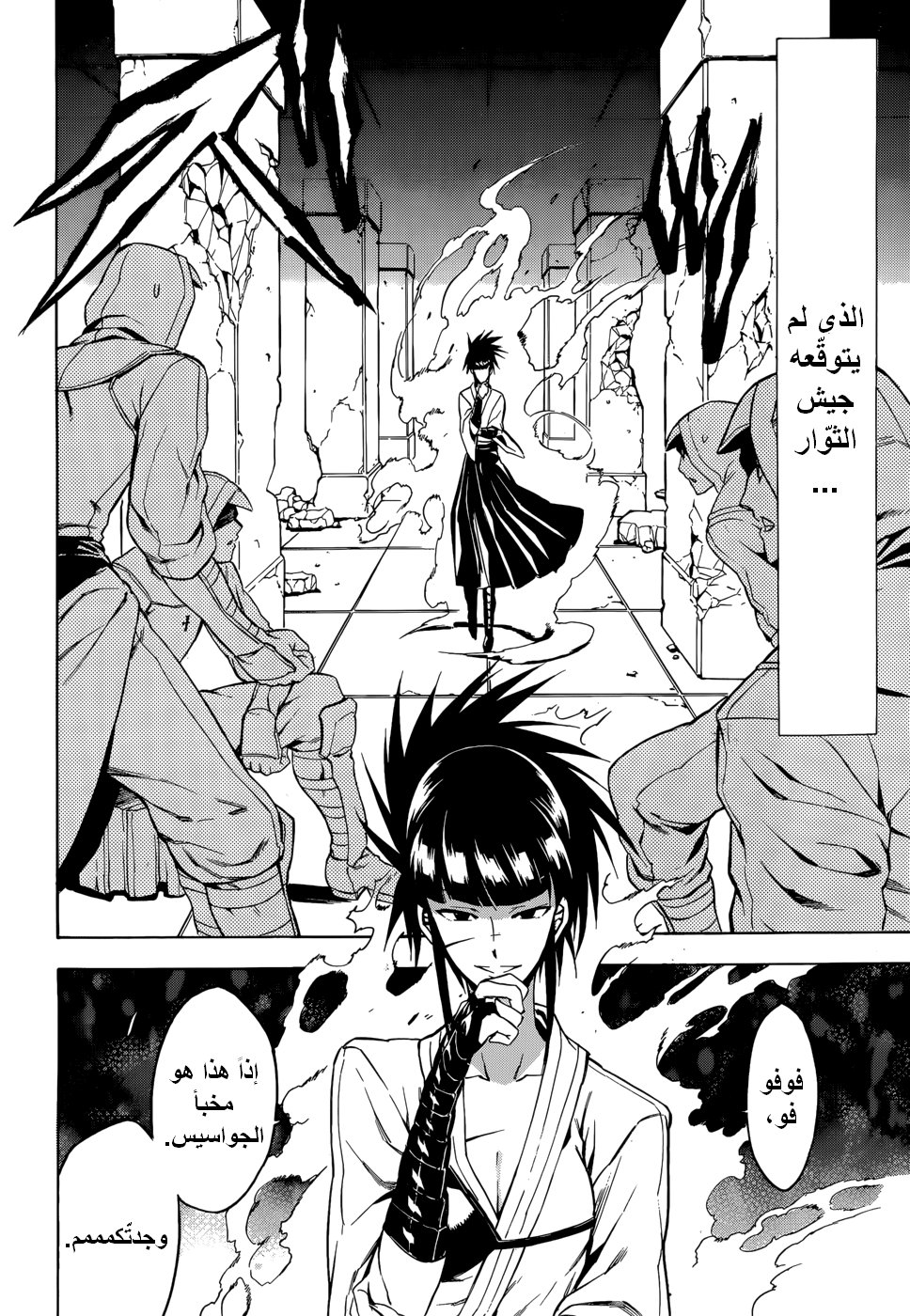 Akame ga Kill: Chapter 35 - Page 7