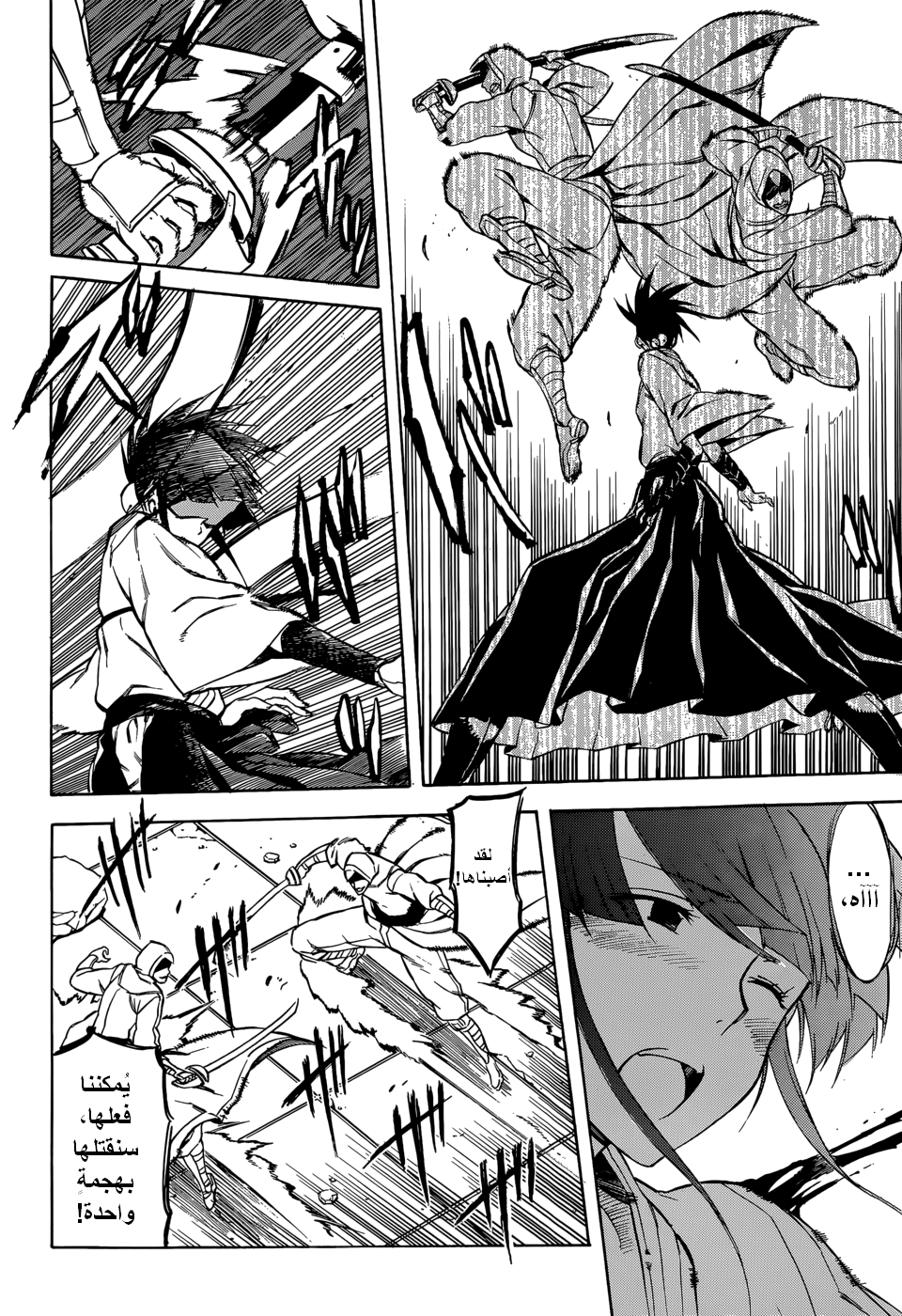 Akame ga Kill: Chapter 35 - Page 9