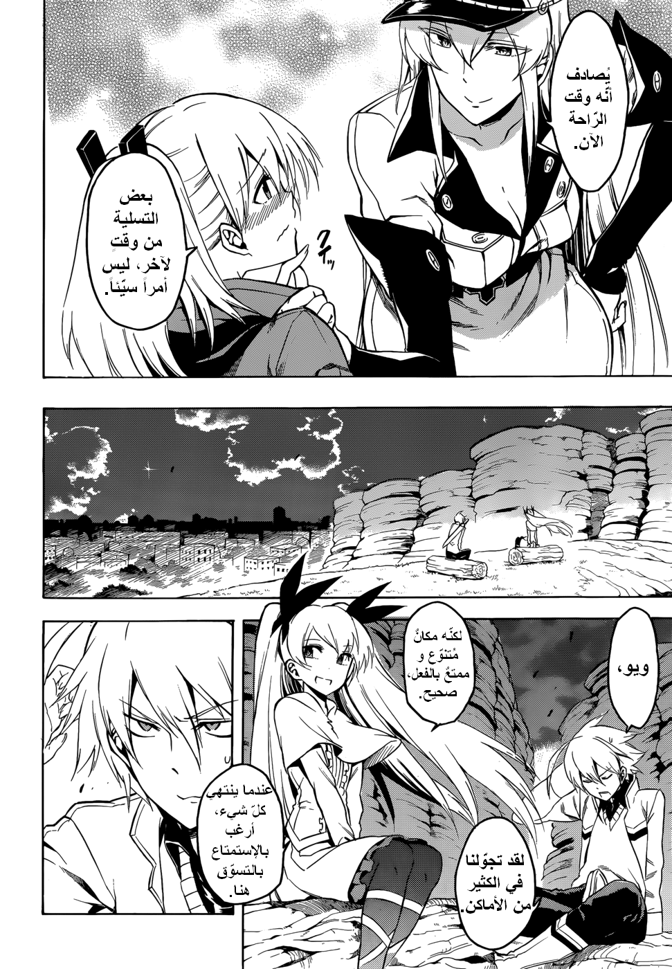 Akame ga Kill: Chapter 35 - Page 15