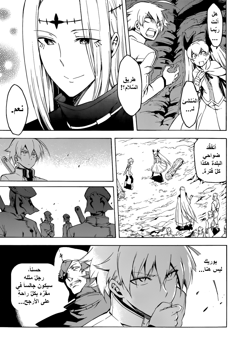 Akame ga Kill: Chapter 35 - Page 18