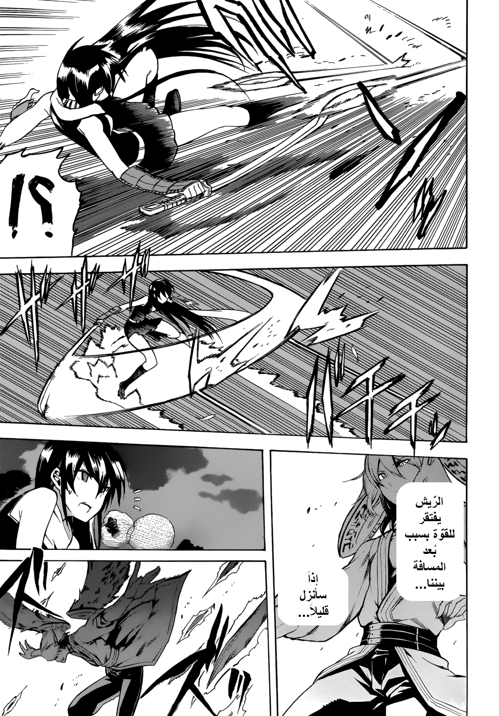 Akame ga Kill: Chapter 35 - Page 22