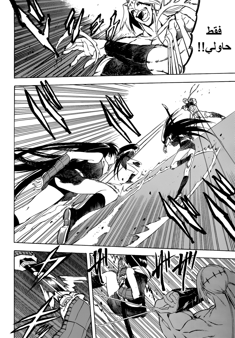 Akame ga Kill: Chapter 35 - Page 29