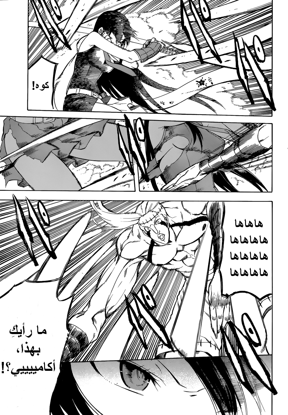 Akame ga Kill: Chapter 35 - Page 32