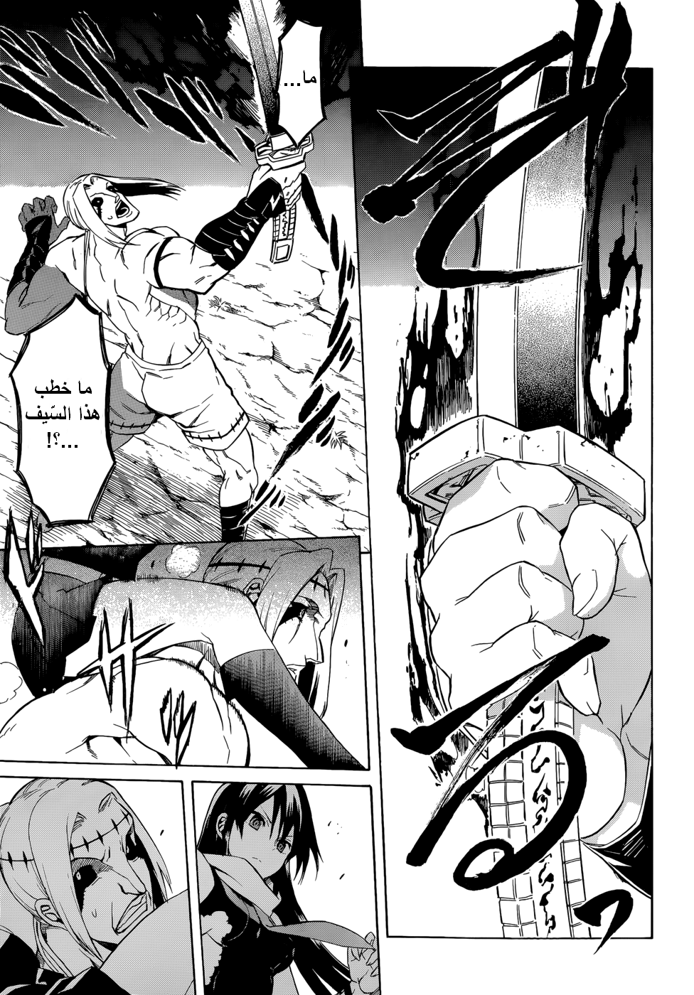 Akame ga Kill: Chapter 35 - Page 34