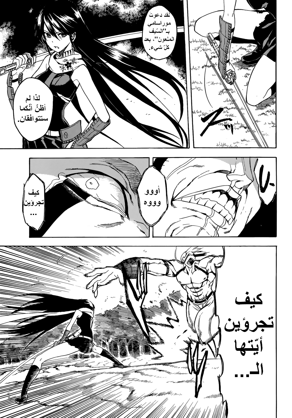 Akame ga Kill: Chapter 35 - Page 36