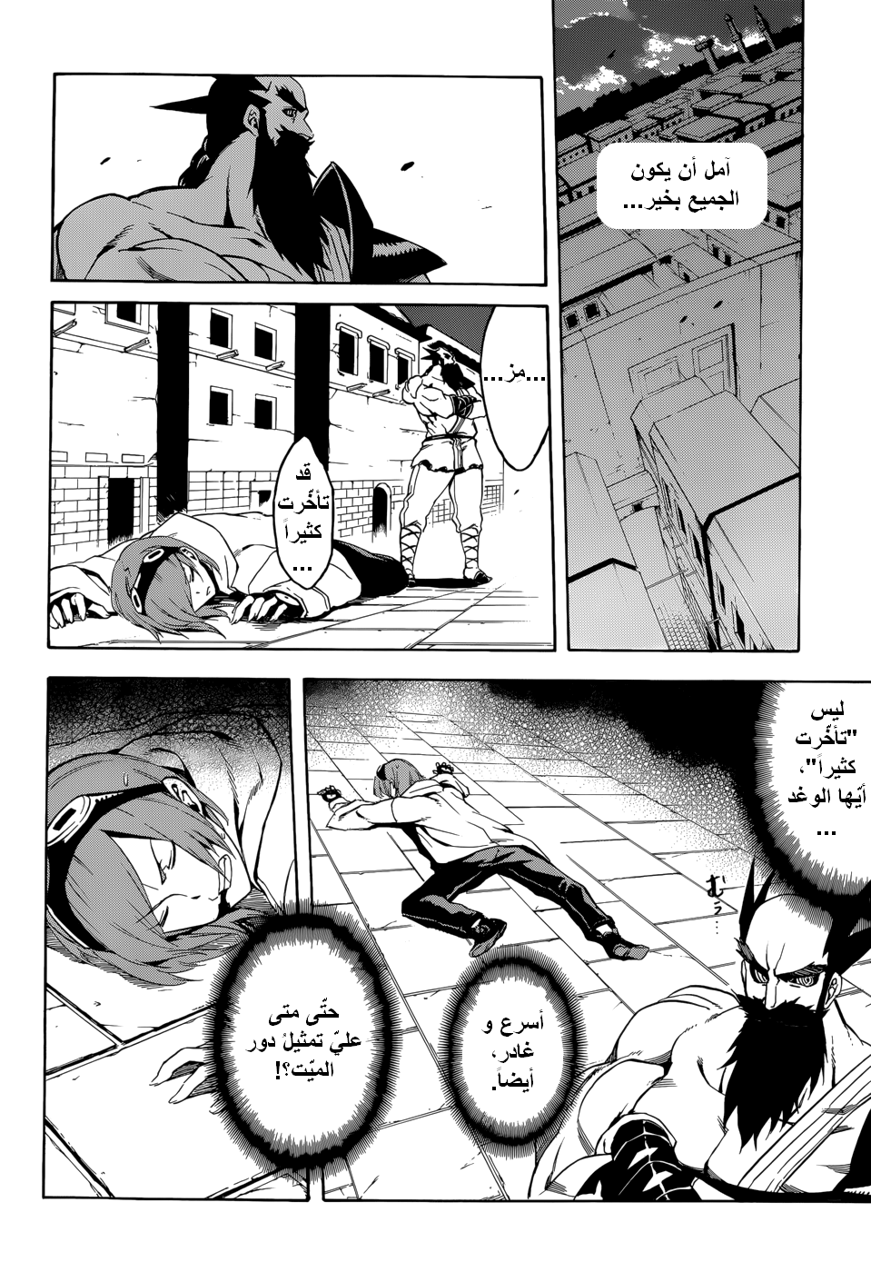 Akame ga Kill: Chapter 35 - Page 40