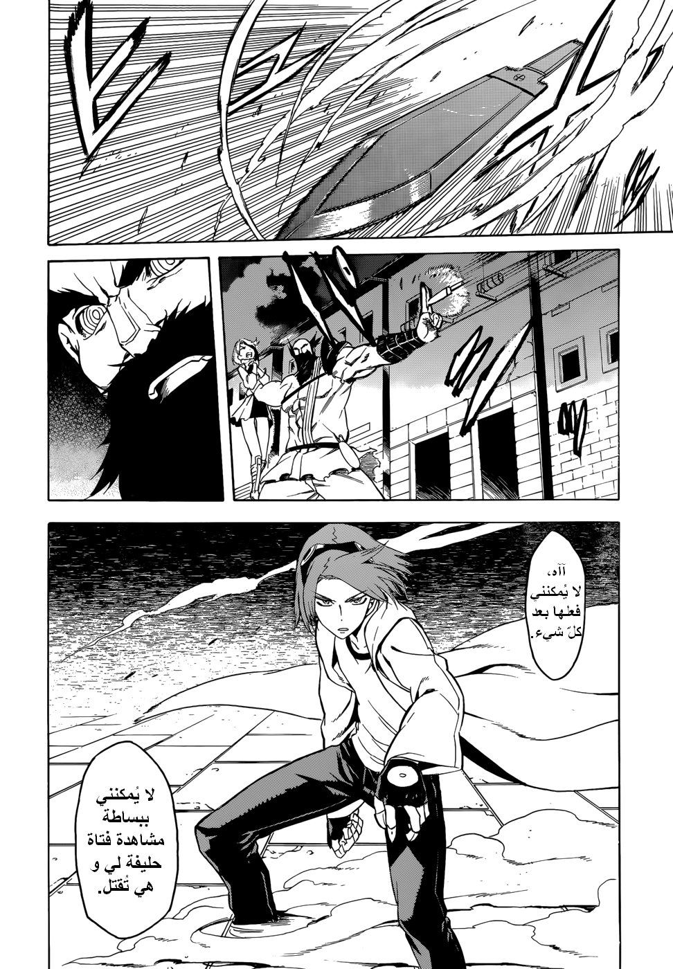 Akame ga Kill: Chapter 35 - Page 44