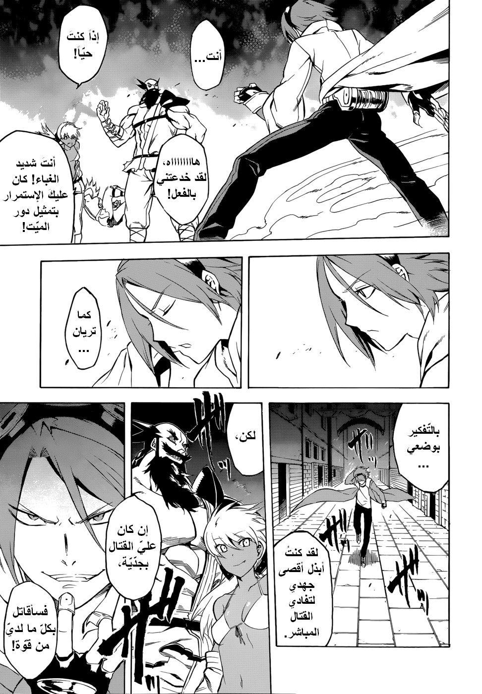 Akame ga Kill: Chapter 35 - Page 45