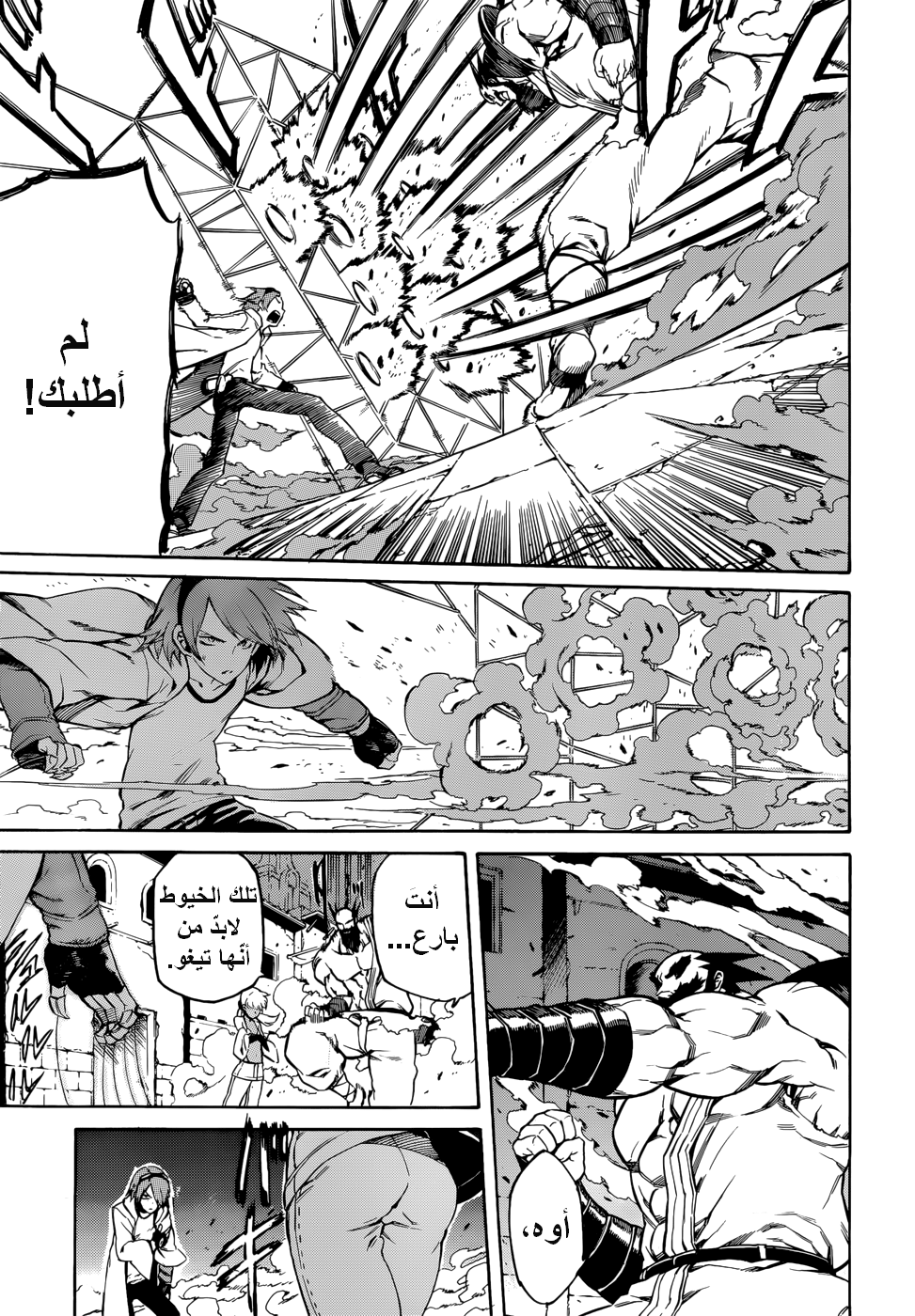 Akame ga Kill: Chapter 36 - Page 4