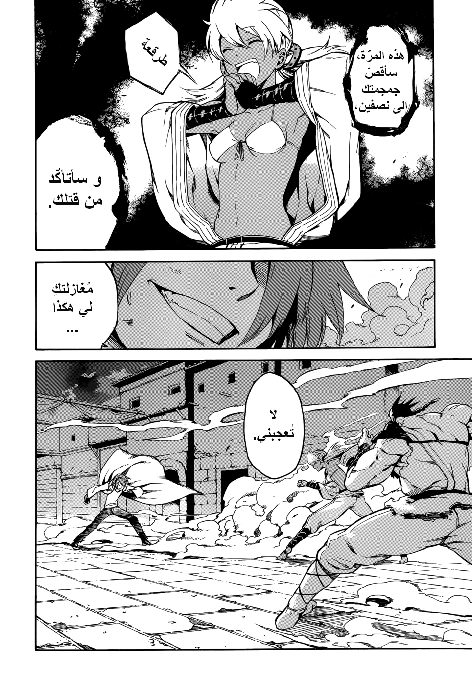 Akame ga Kill: Chapter 36 - Page 5