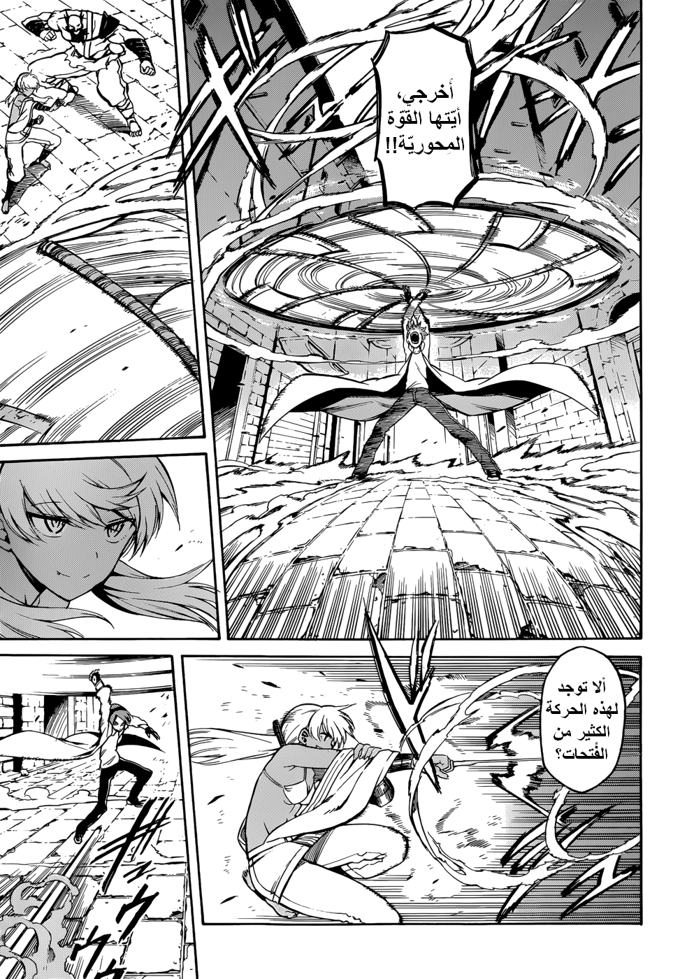 Akame ga Kill: Chapter 36 - Page 8