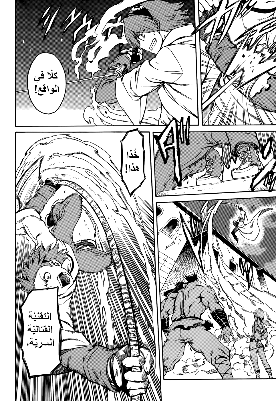 Akame ga Kill: Chapter 36 - Page 9