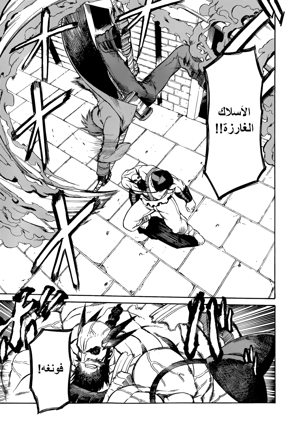 Akame ga Kill: Chapter 36 - Page 10