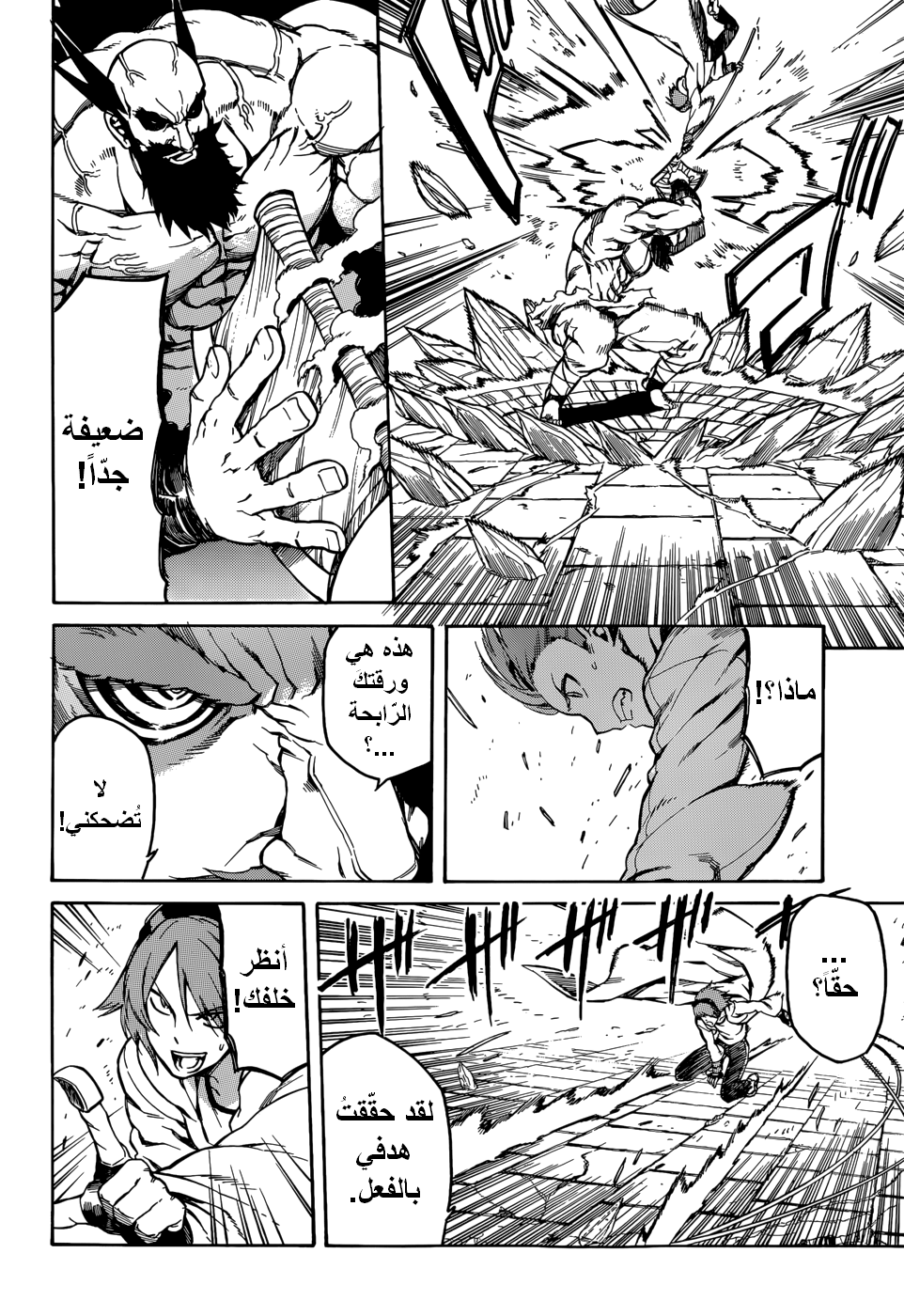 Akame ga Kill: Chapter 36 - Page 11