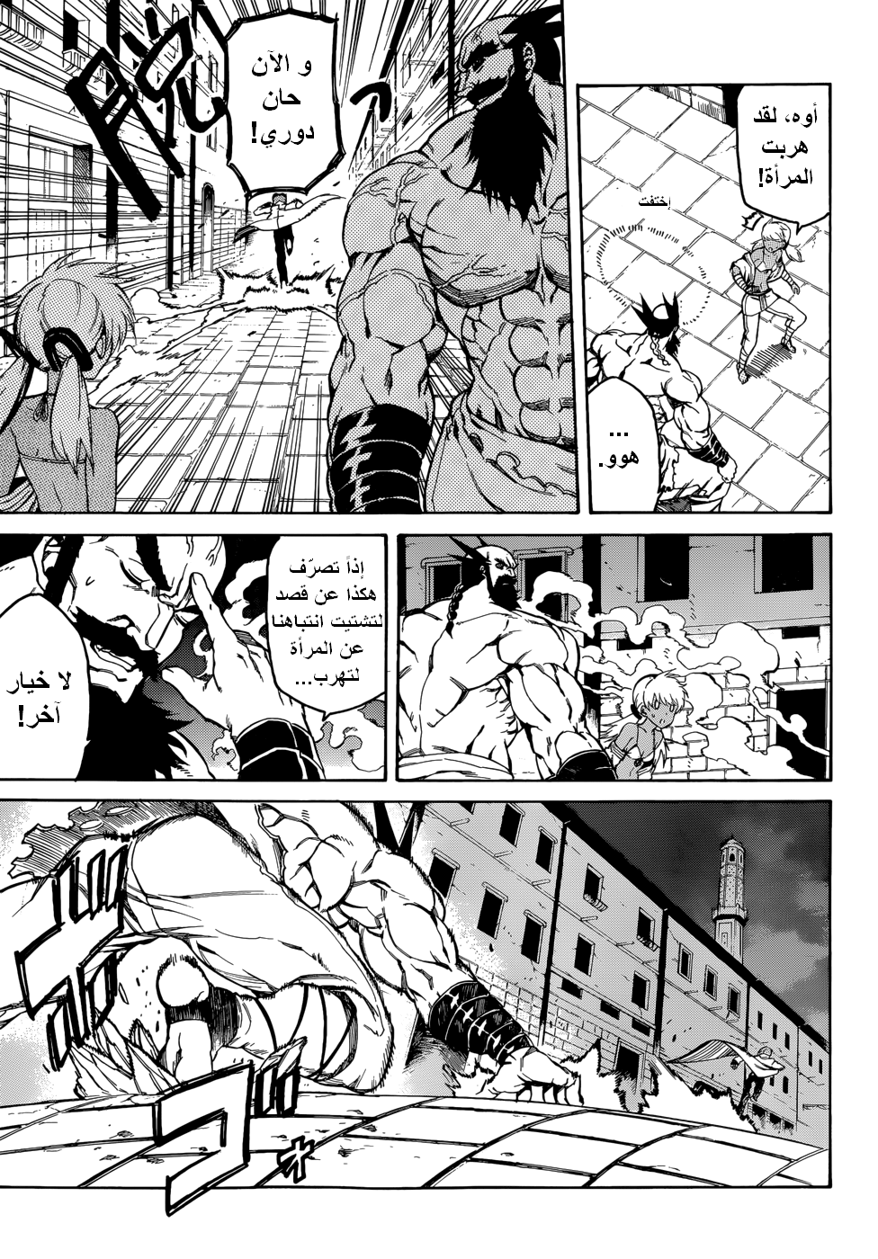 Akame ga Kill: Chapter 36 - Page 12