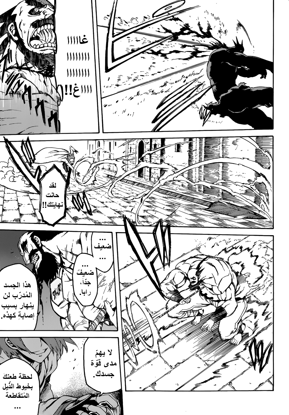 Akame ga Kill: Chapter 36 - Page 16