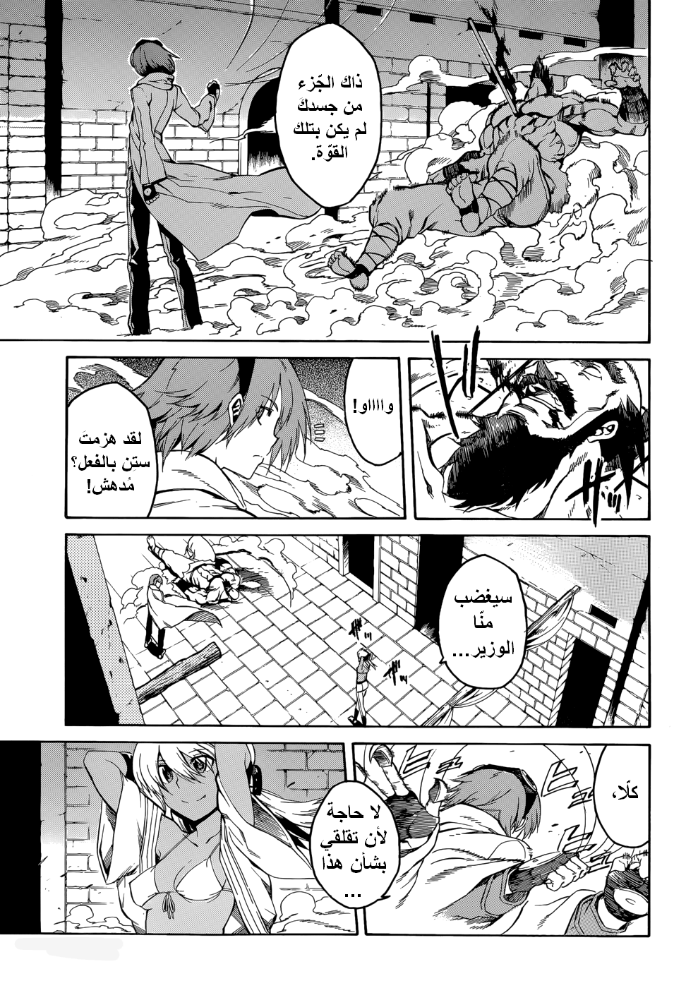 Akame ga Kill: Chapter 36 - Page 18