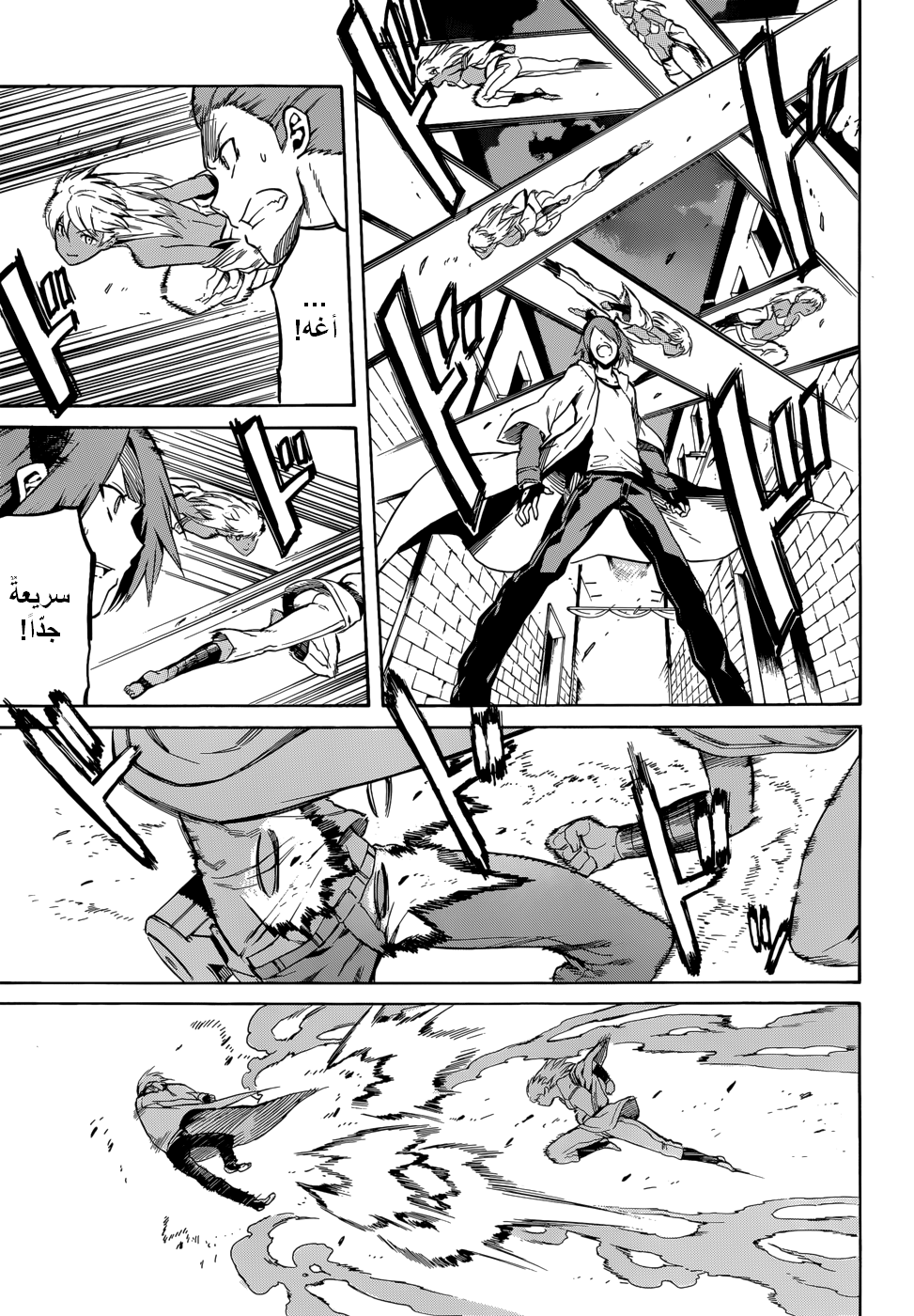 Akame ga Kill: Chapter 36 - Page 22