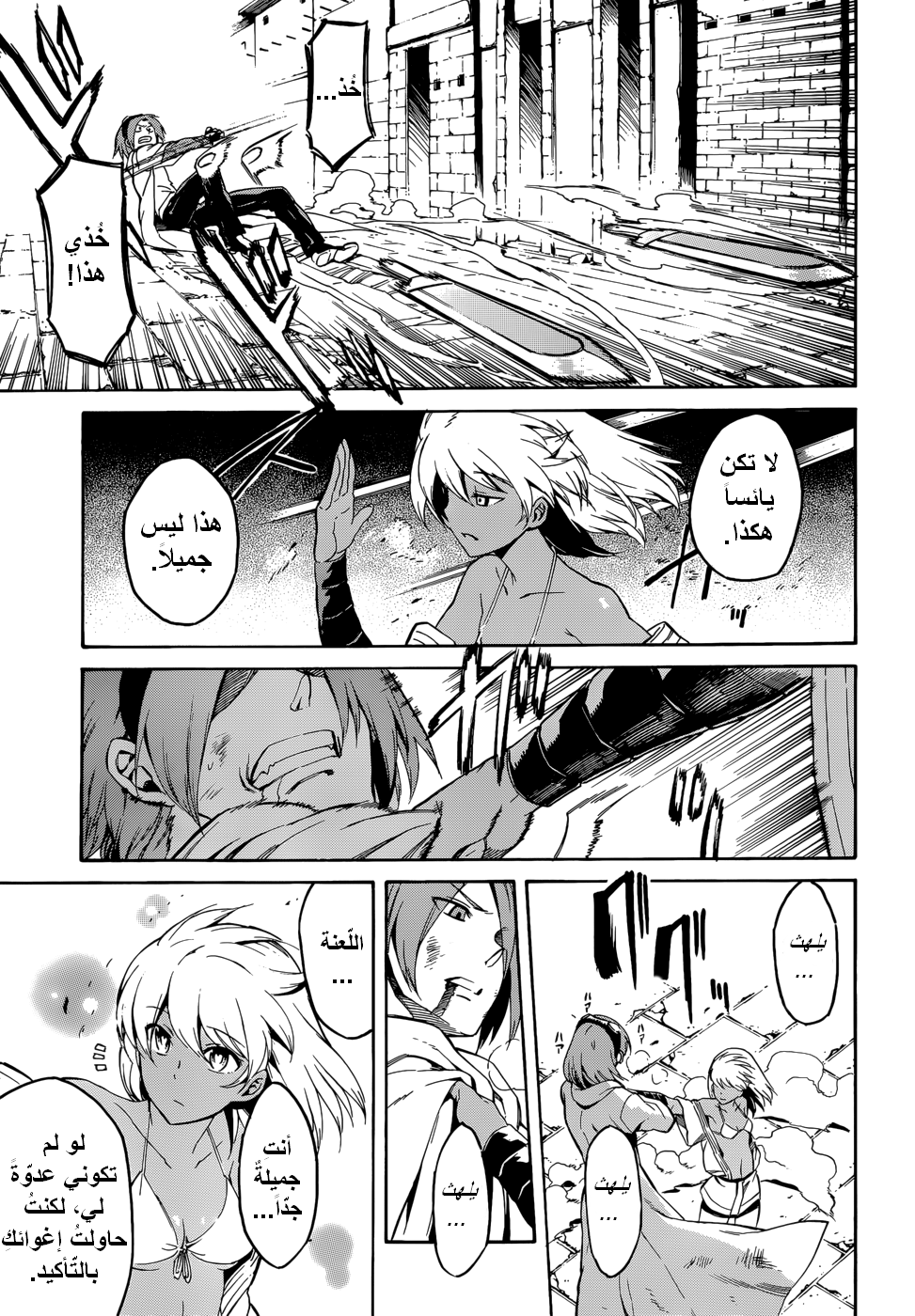 Akame ga Kill: Chapter 36 - Page 24