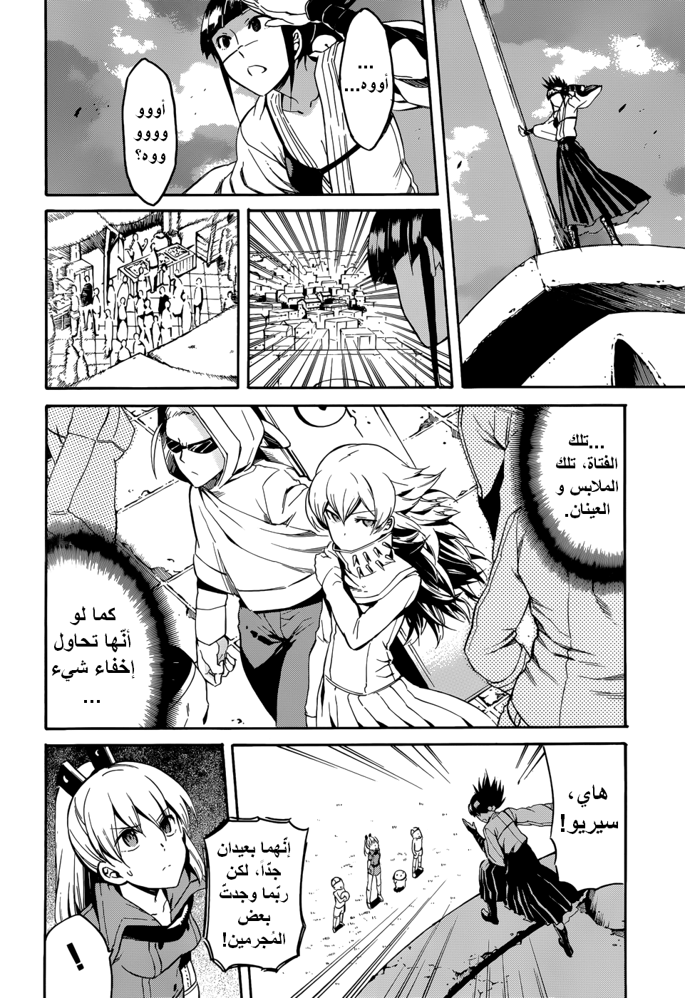 Akame ga Kill: Chapter 36 - Page 35