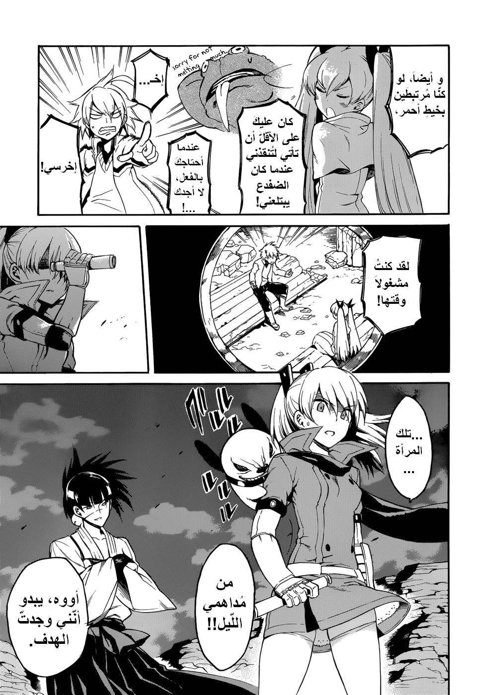 Akame ga Kill: Chapter 36 - Page 38