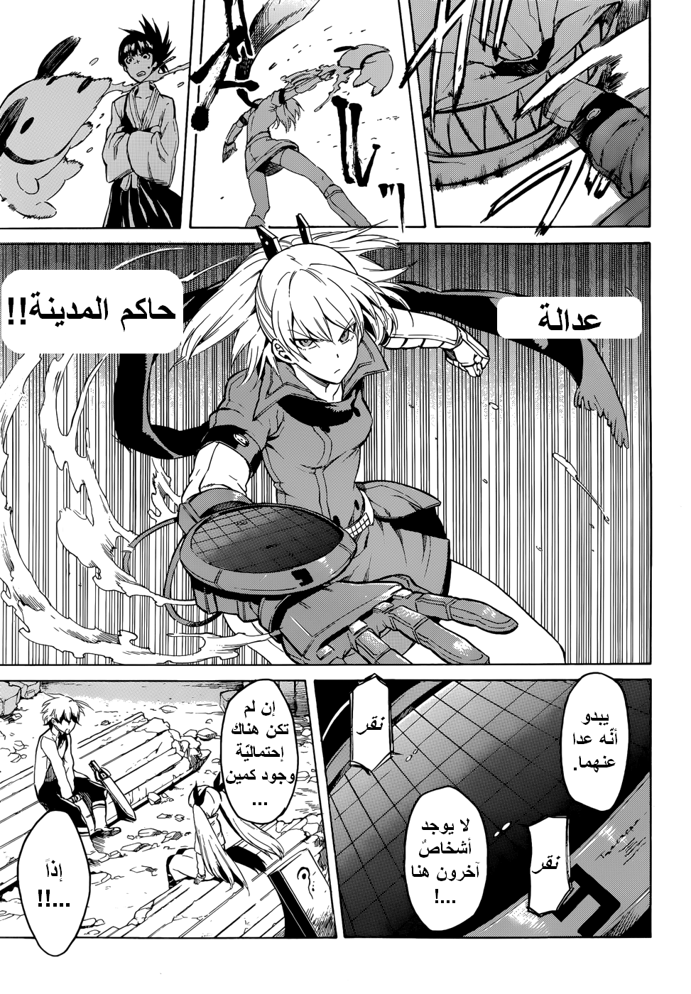 Akame ga Kill: Chapter 36 - Page 40