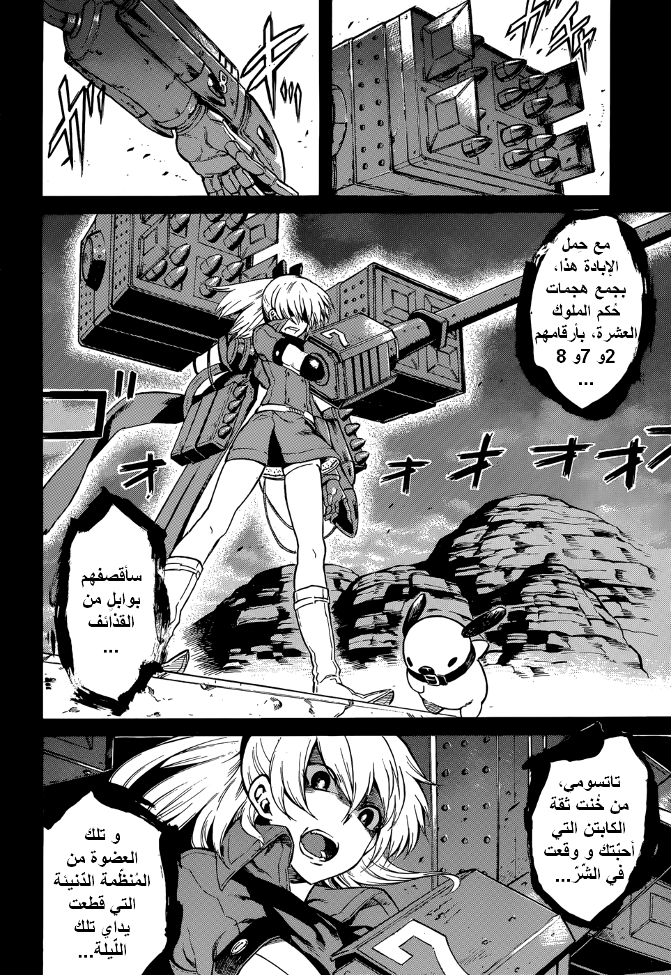 Akame ga Kill: Chapter 37 - Page 3