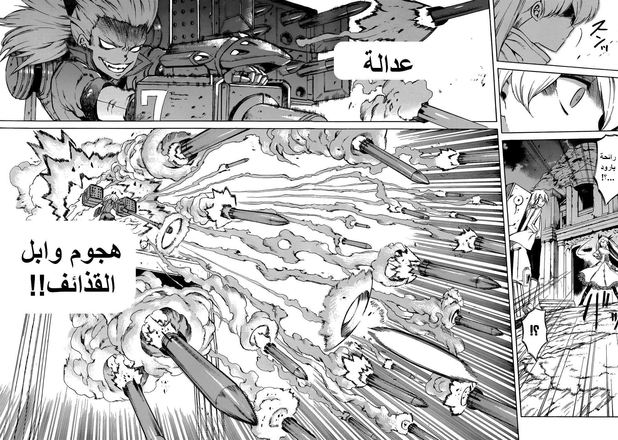 Akame ga Kill: Chapter 37 - Page 5