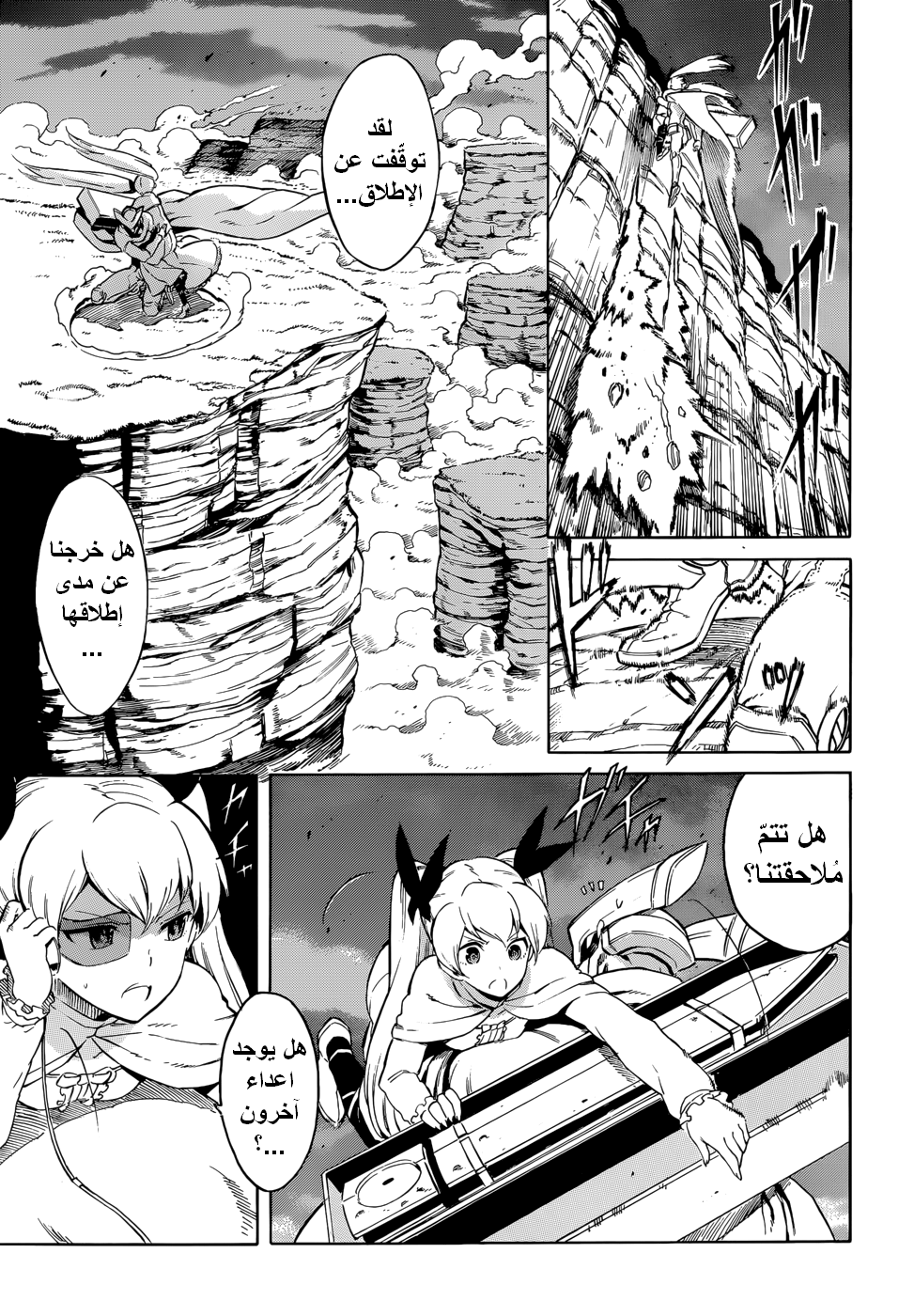 Akame ga Kill: Chapter 37 - Page 9