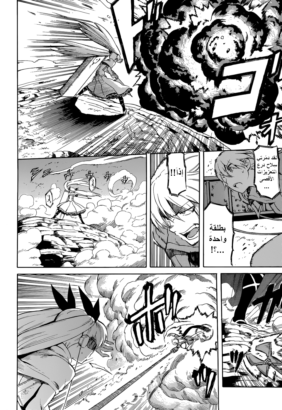 Akame ga Kill: Chapter 37 - Page 16