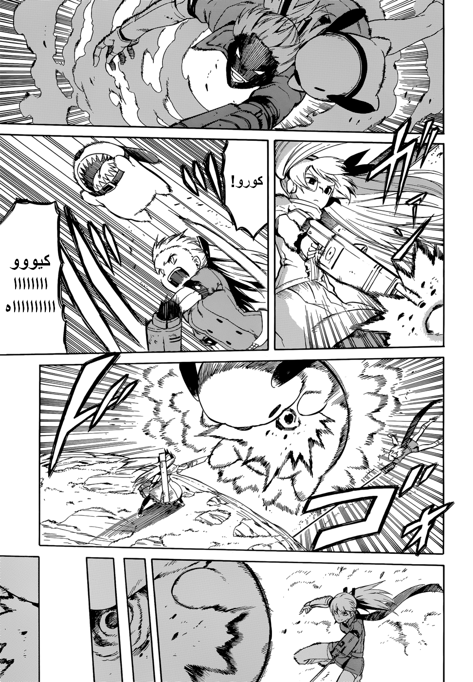 Akame ga Kill: Chapter 37 - Page 17