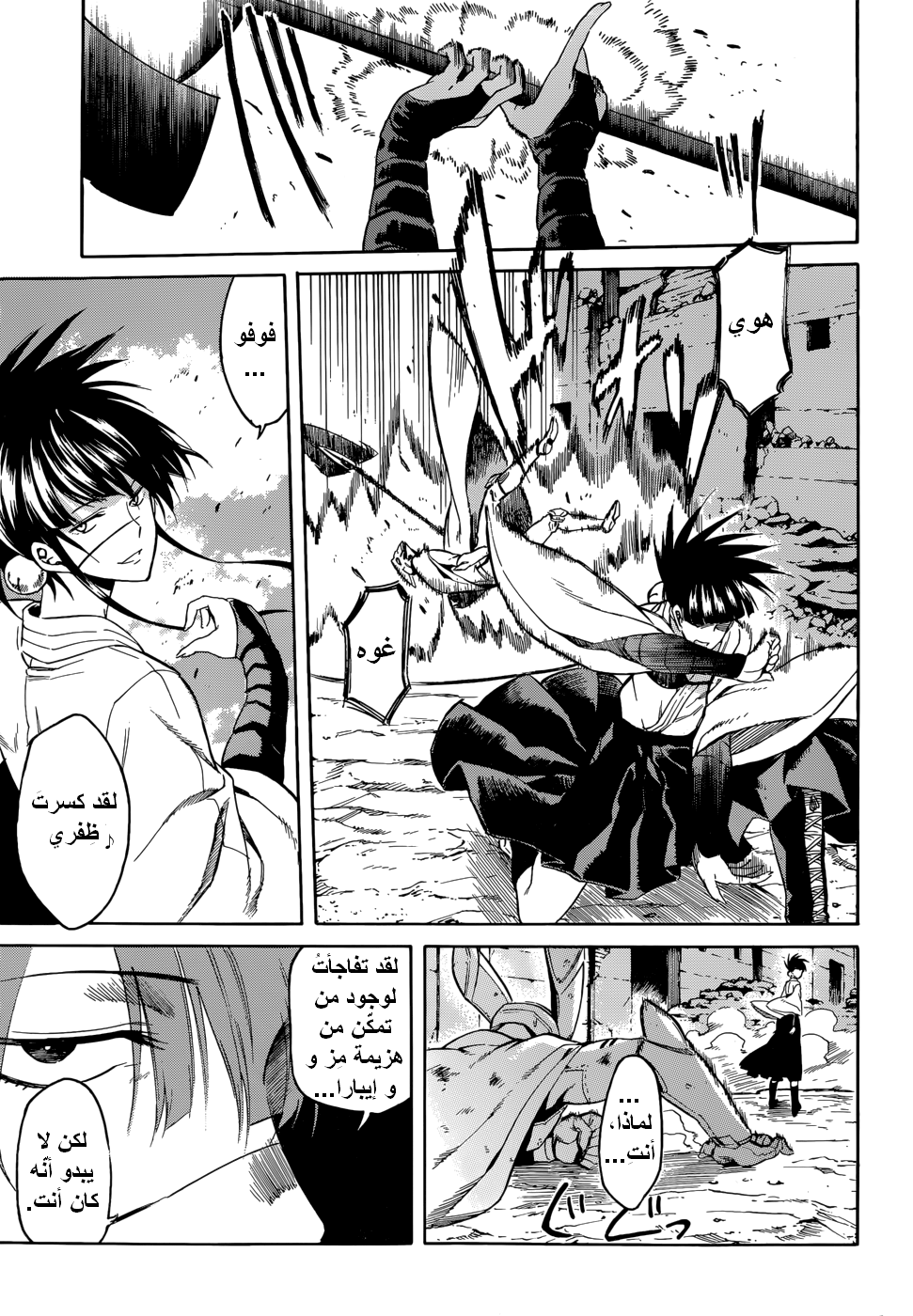 Akame ga Kill: Chapter 37 - Page 19