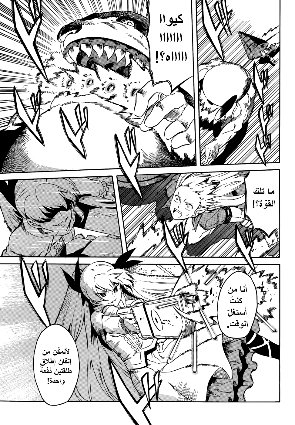 Akame ga Kill: Chapter 37 - Page 27